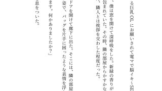 【新着同人誌】隣人〜隣に住んでいる巨乳OLにお願いされて電マで脳イキ〜SEX三昧のトップ画像