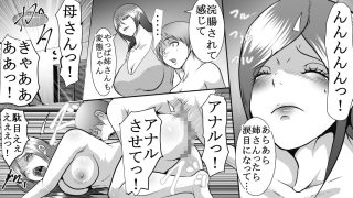 【新着同人誌】母と息子のお尻遊び4のトップ画像