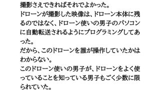 【新着同人誌】エロドローン出撃！女子が入浴する修学旅行の女湯の撮影に成功のトップ画像
