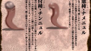 【新着同人誌】エロモンスターに敗北！裸じゃないといけない国でエロモンスターに襲われ快楽に…のトップ画像