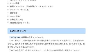 【新着同人誌】技術書のための:PythonでMarkdownからEPUBをつくる本のトップ画像