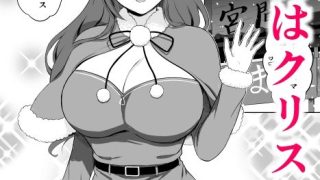 【新着同人誌】間宮とクリスマスの夜のトップ画像