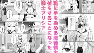 【新着同人誌】プリンセス・ヒプノシス  ―絶倫領主の催●で偽りの愛に堕ちる姫騎士物語―のトップ画像
