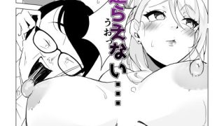 【新着同人誌】ギャルがオタクにハメられて・・・のトップ画像