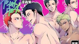 【新着同人誌】ブルーミィ・ナイト・クルーズ-短髪男子漫画集-のトップ画像