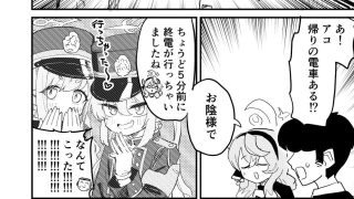 【新着同人誌】アコとイチャつきたいから終電破壊したのトップ画像