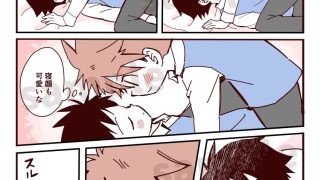 【新着同人誌】ボク達、おつき合いしています！（2）のトップ画像