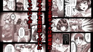 【新着同人誌】その年の離れた黒髪姉妹とお〇こする話3〜姉妹の危機編〜のトップ画像