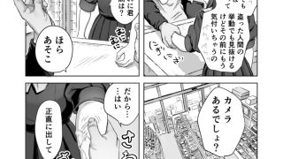 【新着同人誌】万引き少女は拒めないのトップ画像