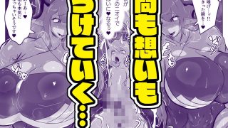 【新着同人誌】ダブル・デカ・まぞく！  勇者候補さいごの日のトップ画像