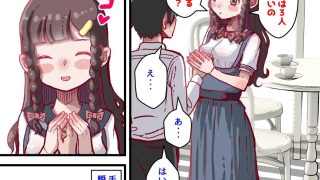【新着同人誌】前立腺責めに乳首責め！ 雌逝き袋をつかまれ結婚！？ 生き急ぐ婚活女性と開発…のトップ画像