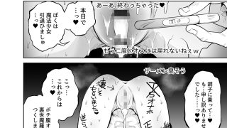 【新着同人誌】TS魔法少女シュヴァリアちゃんとその仲間はメスに堕とされてもう男に戻れない…のトップ画像
