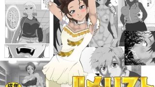 【新着同人誌】ハメリストのトップ画像