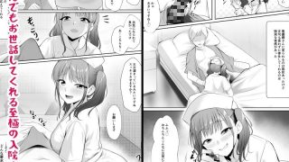 【新着同人誌】天使のHなお仕事のトップ画像