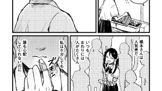 【新着同人誌】葉っぱのギプスのトップ画像