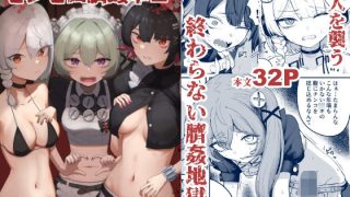 【新着同人誌】ゼンゼロ臍姦本2のトップ画像