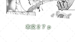 【新着同人誌】触手様と 弐〜儀式のあと編〜のトップ画像