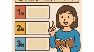 【新着同人誌】レ●プしやすさランキング:初心者向け【性的暴行】のトップ画像