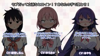 【新着同人ゲーム】ときめきノスタルジア モブを犯せる恋愛ゲームのトップ画像