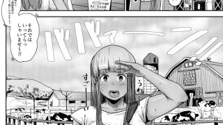 【新着同人誌】酪農場で搾乳婦になった訳 FANZ修正版のトップ画像