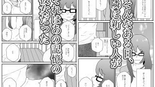 【新着同人誌】地味な隣人は昔の幼なじみのトップ画像