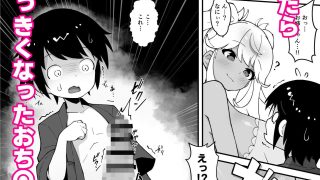 【新着同人誌】おねショタ好きの雪女がおねショタする本のトップ画像