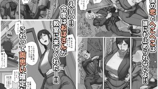 【新着同人誌】同級生の教育ママに一目惚れ！のトップ画像