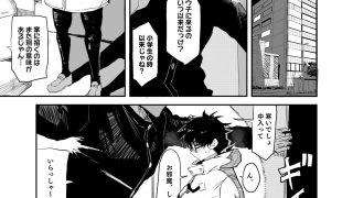 【新着同人誌】上杉つかさは開発されている/冬のトップ画像