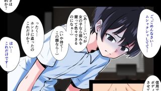 【新着同人誌】万引き犯を女装メス堕ちで更生させてみたのトップ画像