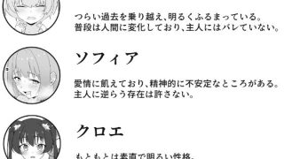 【新着同人誌】けだもの交尾〜3匹のペット〜のトップ画像