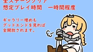 【新着同人ゲーム】To the Castleのトップ画像