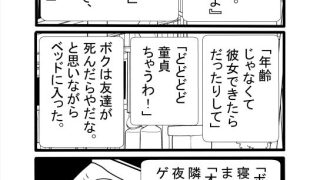 【新着同人誌】息子と間違えて筆下ろし！？暗闇の中、アナル舐めパイズリする人妻！のトップ画像