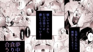【新着同人誌】サレ夫の兎咲先輩を甘やかしたいっ！！のトップ画像