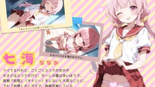 【新着同人ゲーム】ふたなりだけど恋がしたいっ！のトップ画像