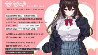 【新着エロゲー】求愛おま○こシンドロームのトップ画像