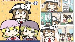 【新着同人誌】メリーのドッペルゲンガー現る！？のトップ画像