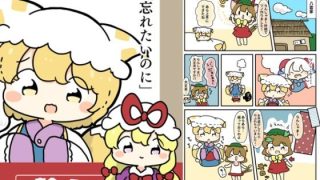 【新着同人誌】忘れたいのにのトップ画像