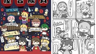 【新着同人誌】屋台勝負のトップ画像