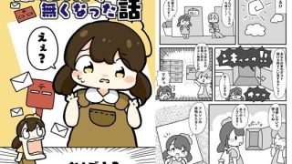 【新着同人誌】家のポストがなくなった話のトップ画像