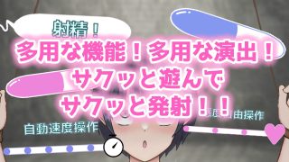 【新着同人ゲーム】美少女拘束クリッカーのトップ画像