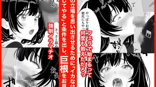【新着同人誌】同窓会で再開した元カノを再調教する話のトップ画像