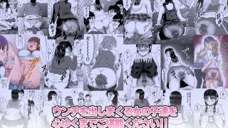 【新着同人誌】スカトロ大全2のトップ画像