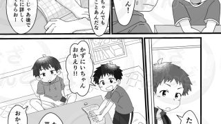 【新着同人誌】雄山三兄弟の性事情 〜にいちゃん、「オナニー」ってなに？〜のトップ画像