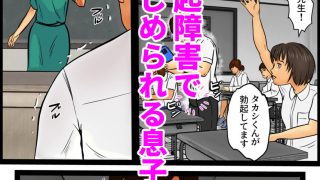 【新着同人誌】粗暴な息子と拒めない母のトップ画像