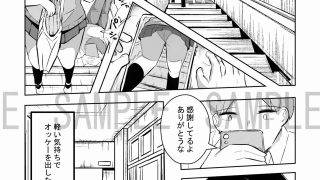 【新着同人誌】パンツ撮らせてくれる彼女のトップ画像