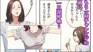 【新着同人誌】兄貴の奥さんの静香さんに催●術かけてみたらあっさりかかったので、兄貴が不在…のトップ画像