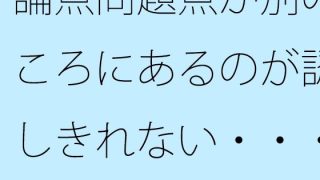 【新着同人誌】論点問題点が別のところにあるのが認識しきれない・・・・フリーランスの独り言のトップ画像