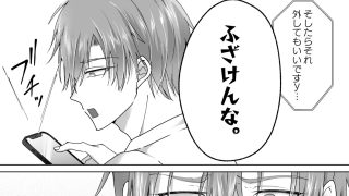 【新着同人誌】ラブホ監禁プレイ？催○アプリでセルフ寸止め調教〜生徒×俺様教師4〜のトップ画像