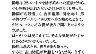 【新着同人誌】スクール水着を脱がせろ！プール授業中に熱中症になった女子を全裸にのトップ画像