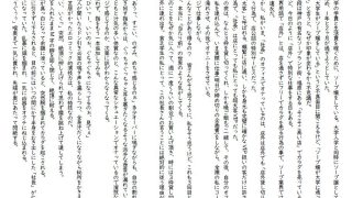 【新着同人誌】私小説N 第5夜「蜃気楼(しんきろう)」のトップ画像